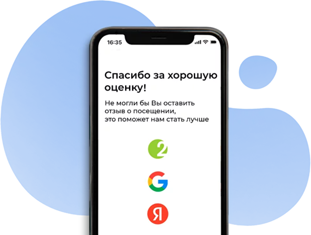Картинка Оставьте отзыв