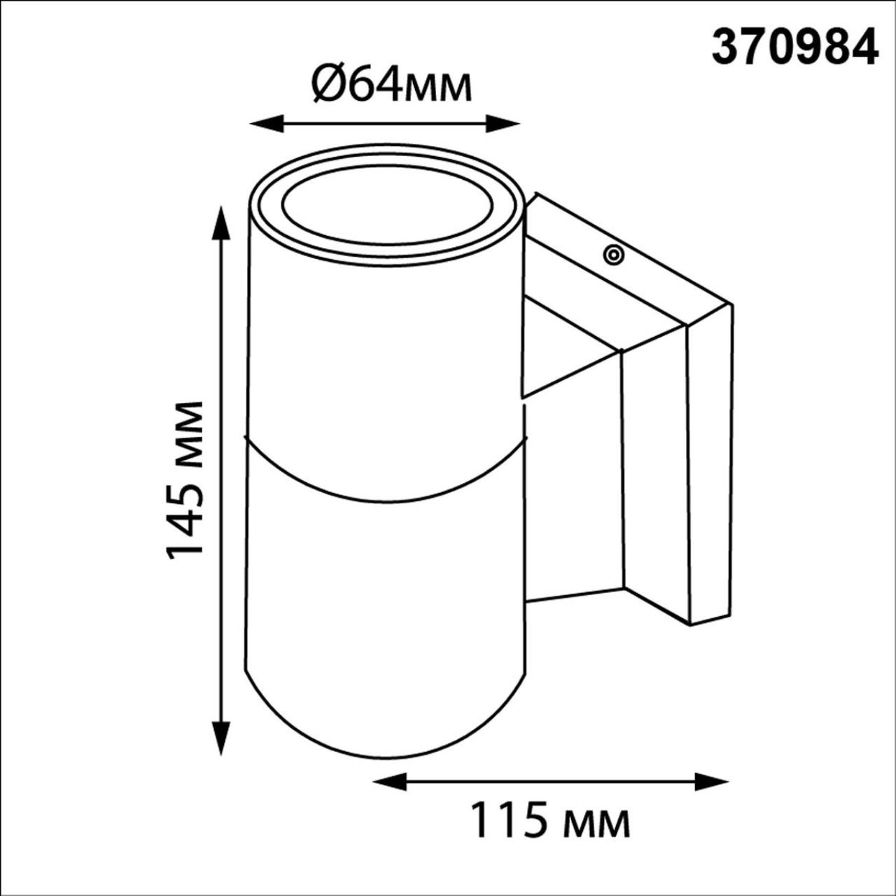 Картинка 370984 STREET Novotech Светильник ландшафтный LANDSCAPE