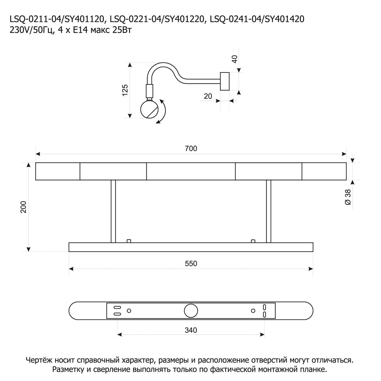 Картинка Подсветка для картин Lussole Lido GRLSQ-0241-04