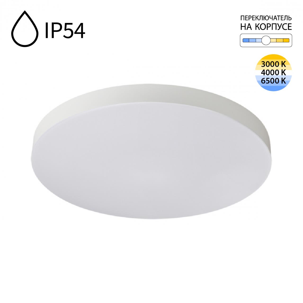 Картинка 7759/50L Sonex Светильник GAMMA