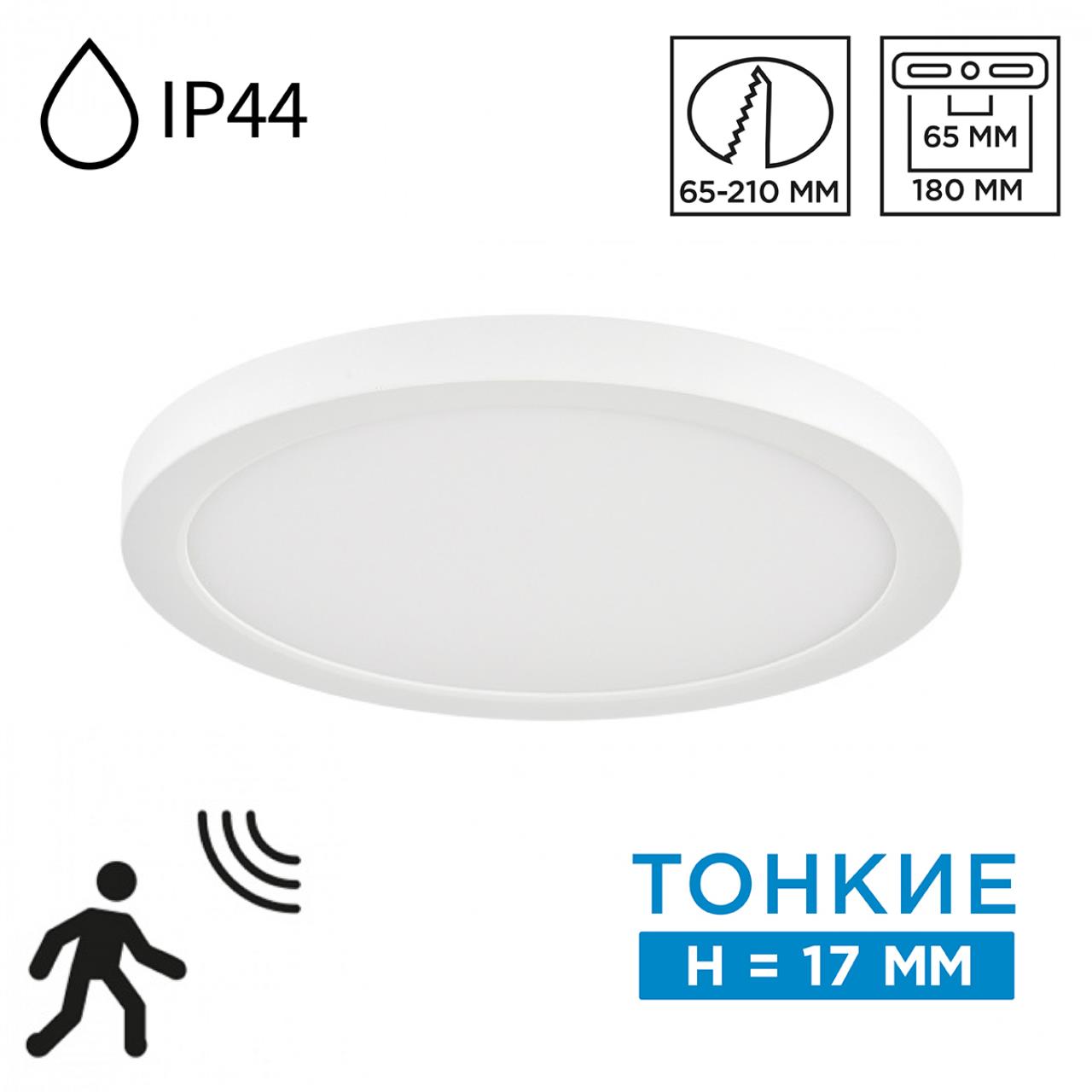 люстры 7790/18l sonex светильник nebula white, доставка по Казахстану 