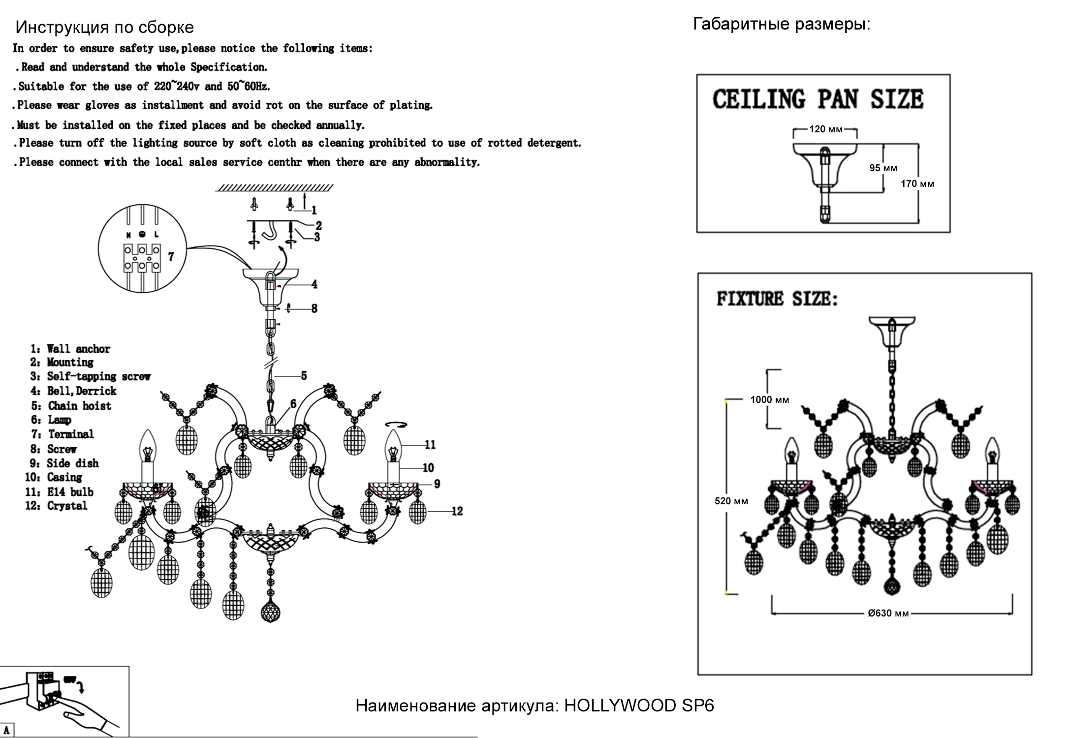 Картинка Люстра Crystal Lux HOLLYWOOD 2010/306