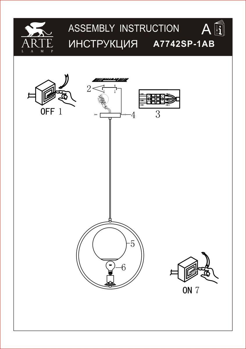 Картинка Подвесной светильник Arte Lamp Matisse A7742SP-1AB