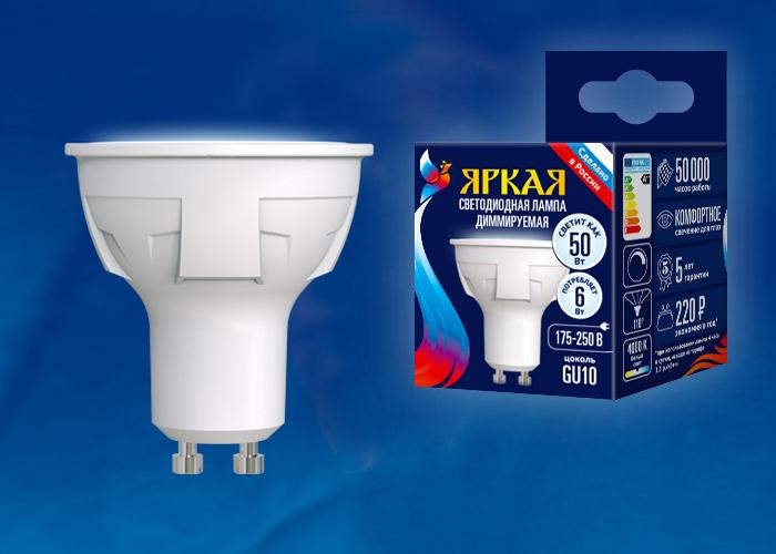 Картинка LED-JCDR 6W/NW GU10/FR/DIM PLPO1WH