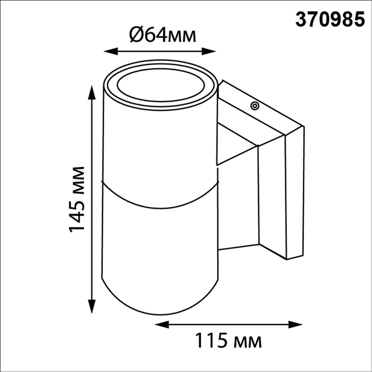 Картинка 370985 STREET Novotech Светильник ландшафтный LANDSCAPE