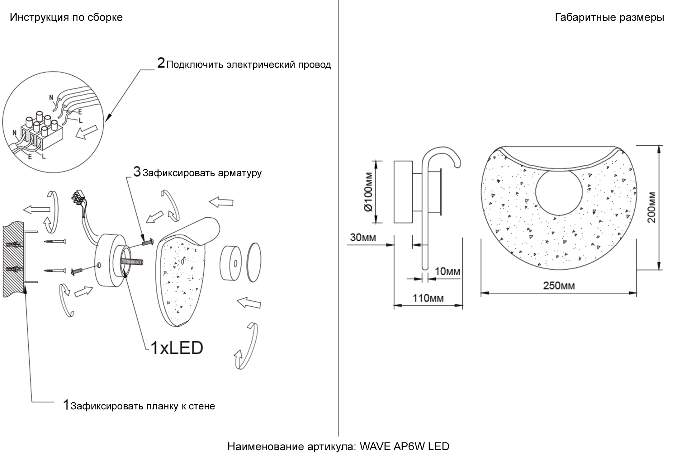 Картинка Бра Crystal Lux WAVE 3840/406