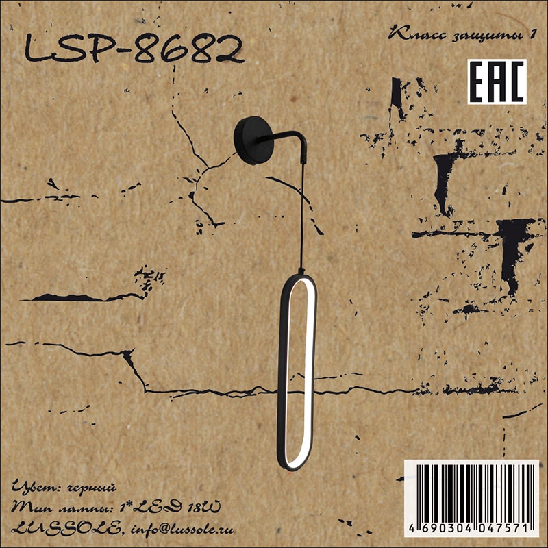 Картинка Бра настенное LSP-8682