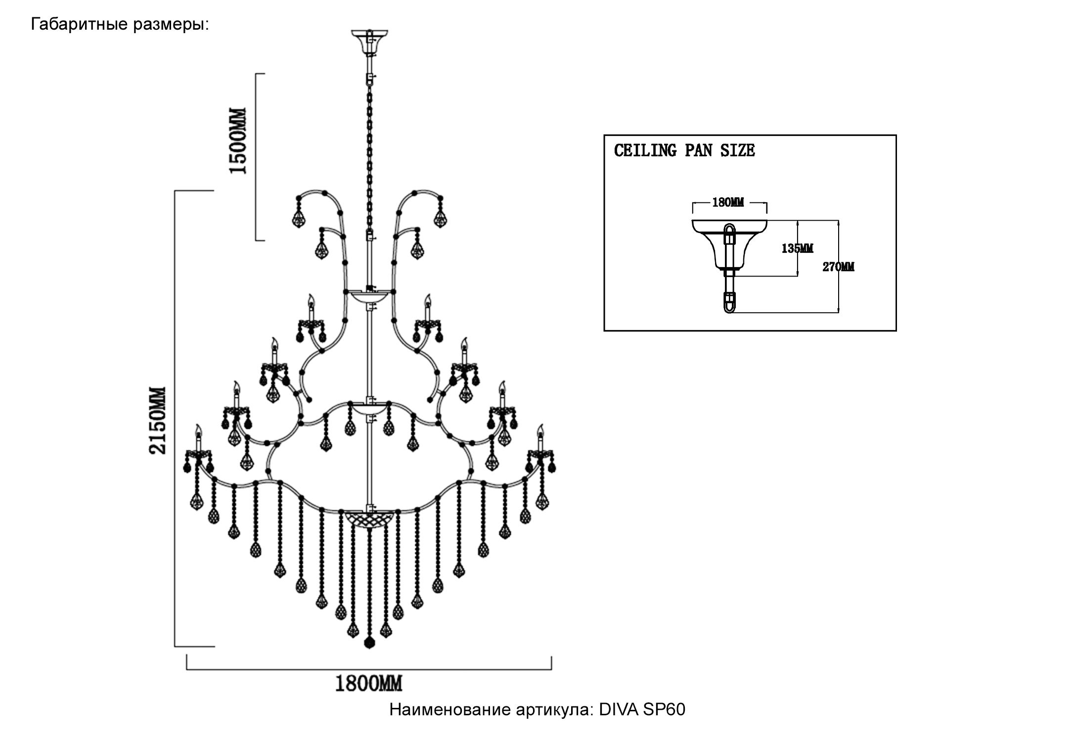 Картинка Люстра Crystal Lux DIVA SP60 Crystal Lux 1590/360