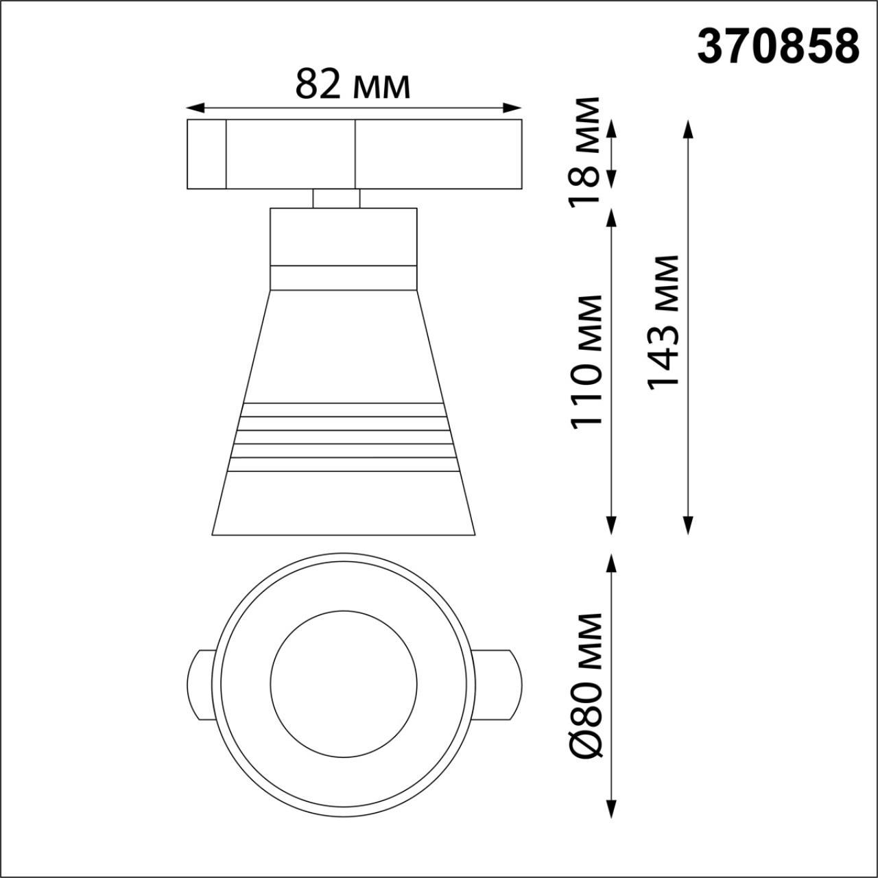 Картинка Трековый светильник Novotech Port Sobit 370858