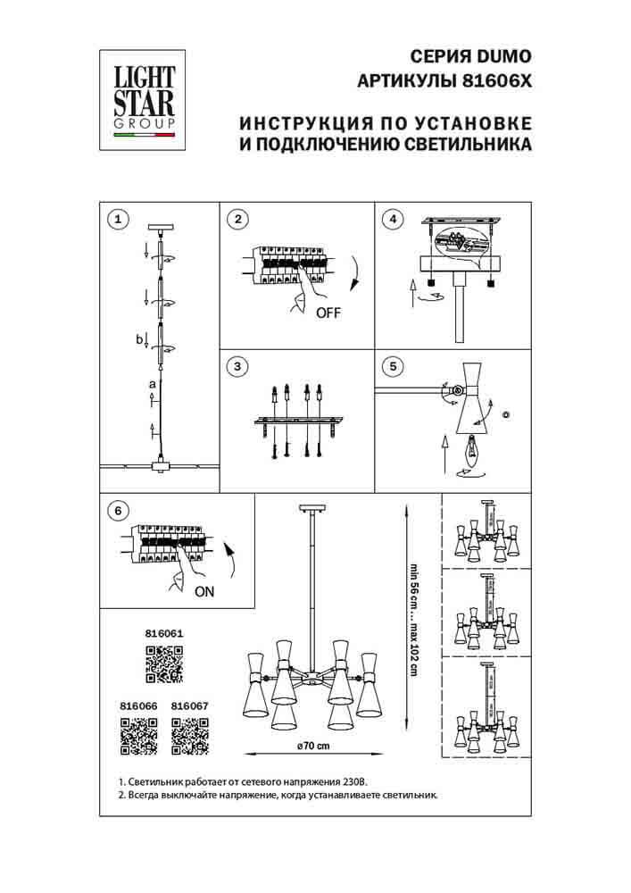 Картинка Подвесная люстра Lightstar Dumo 816067