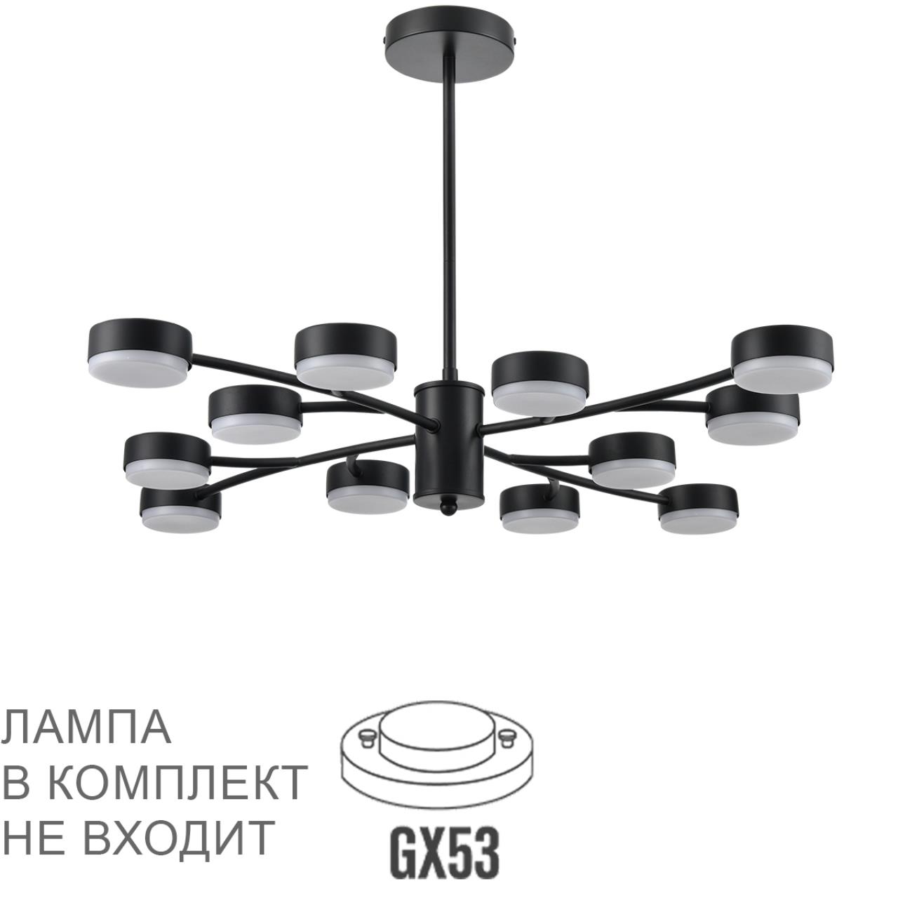 Картинка 8117/12 Lumion Люстра TORINA