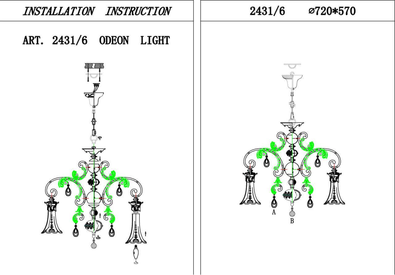Картинка Подвесная люстра Odeon Light Ponga 2431/6
