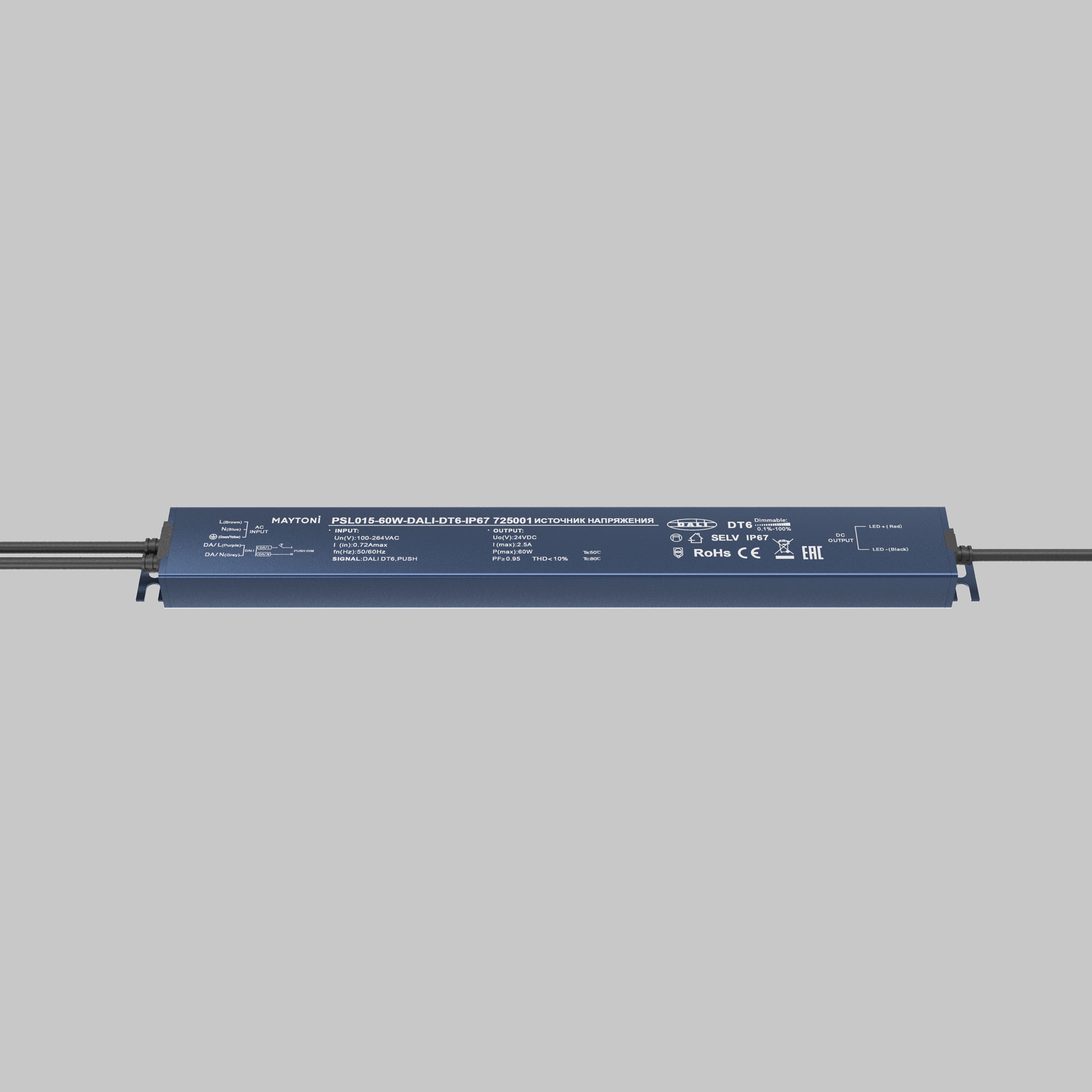 Картинка Источник напряжения Lighting control 725001
