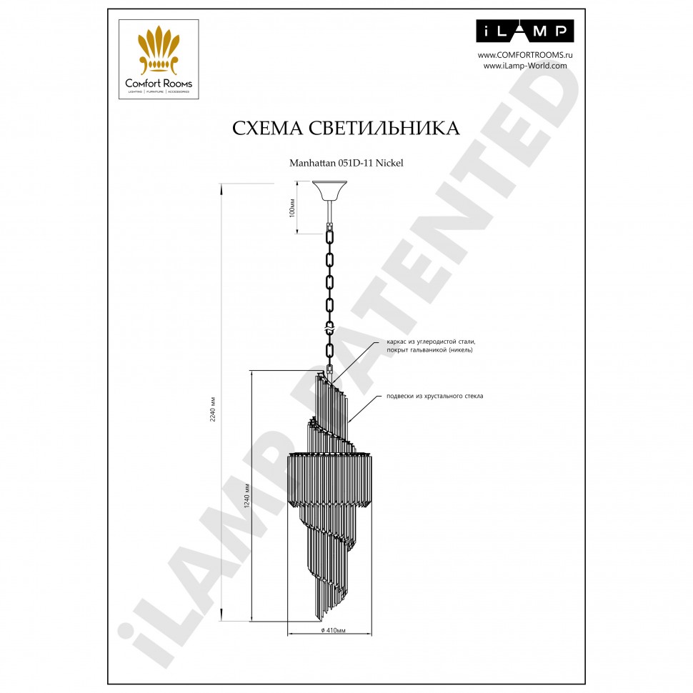 Картинка Подвесная люстра iLamp Manhattan 051D-11 Nickel