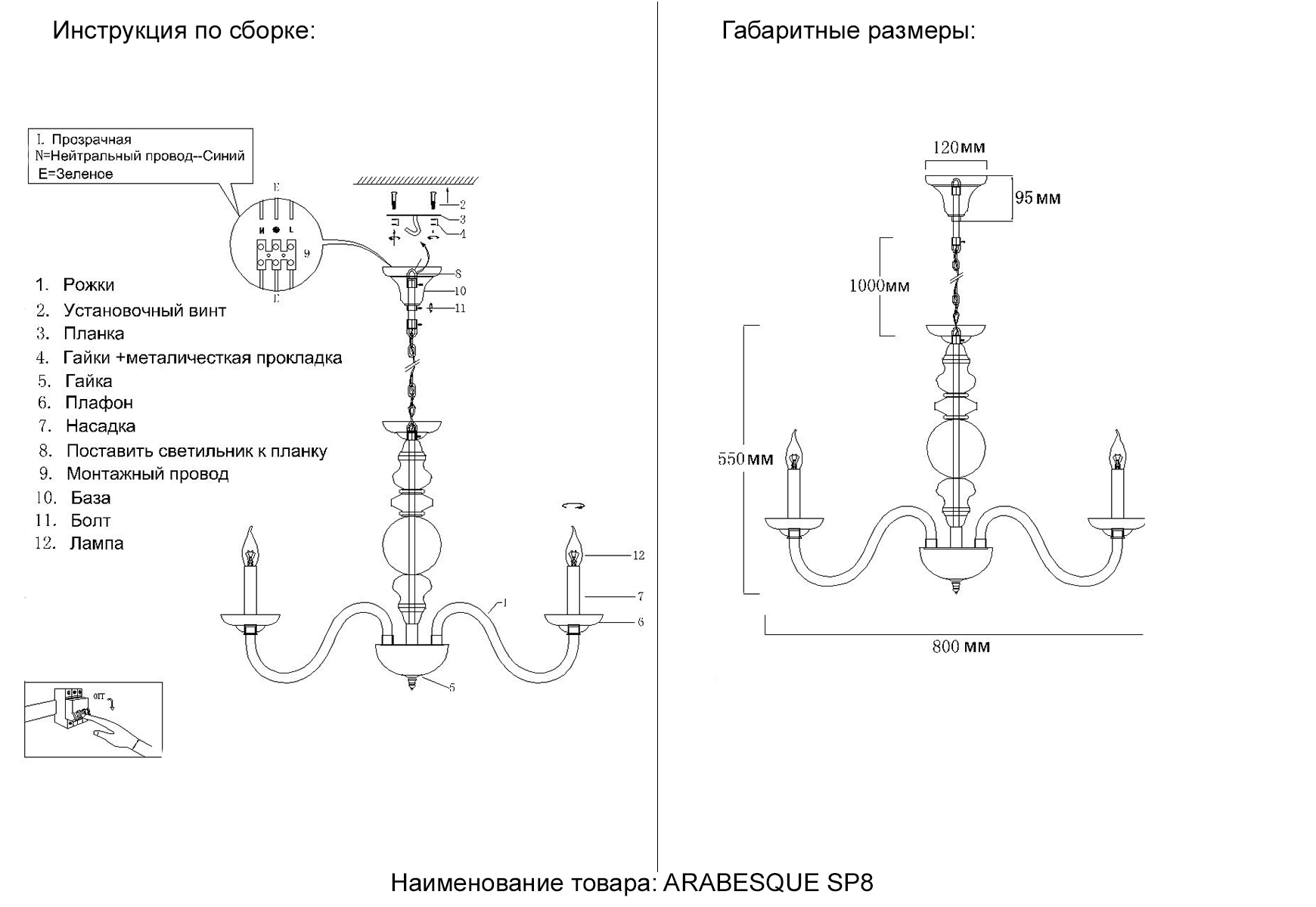 Картинка Люстра Crystal Lux ARABESQUE 1092/308