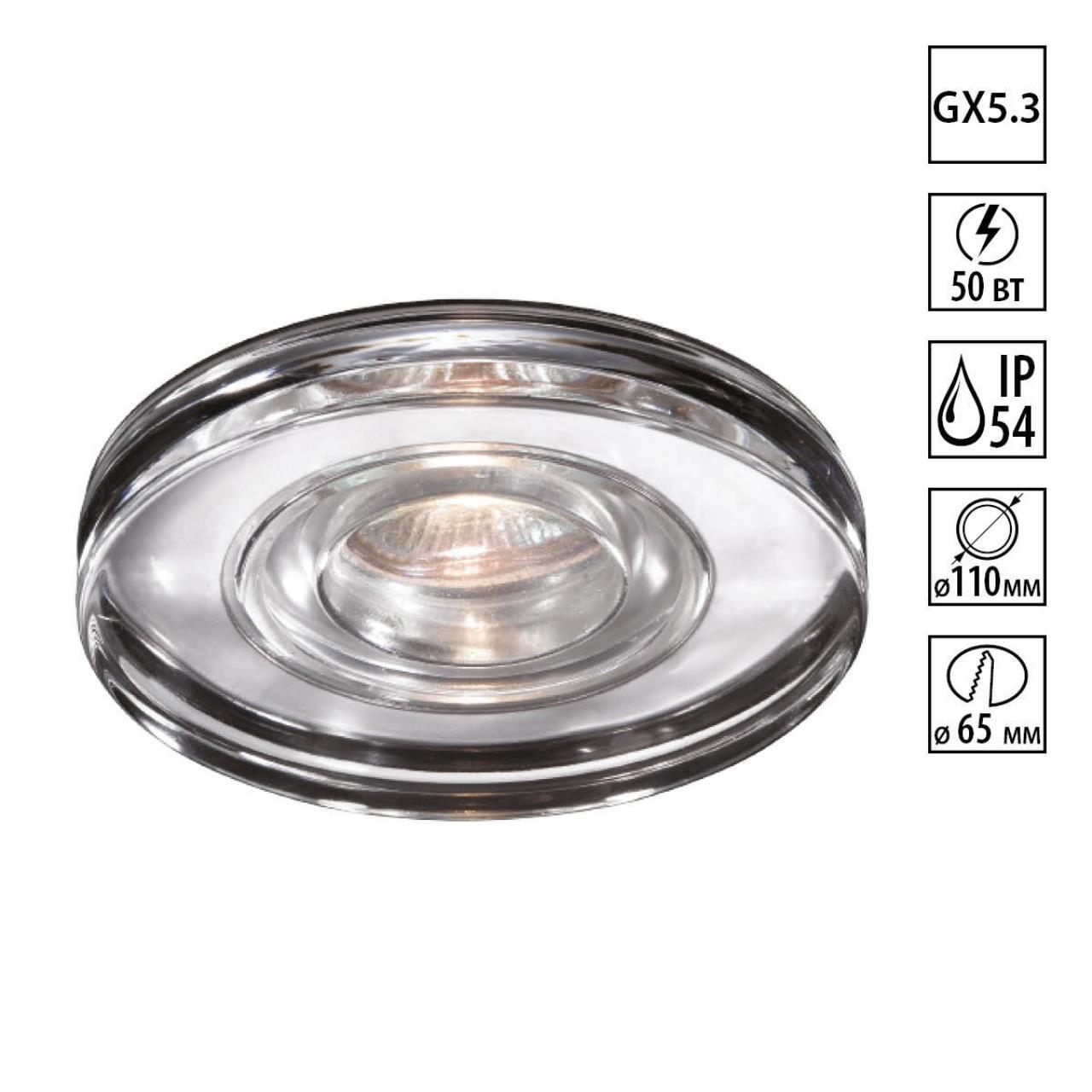 Картинка Встраиваемый светильник Novotech Spot Aqua 369883