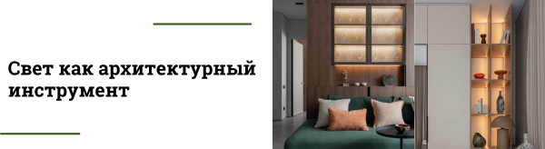 Свет нового уровня: светодиодные ленты Maytoni ULTRA