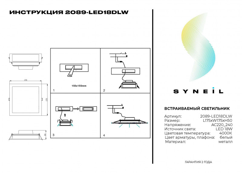 Картинка LED встраиваемый светильник Simple story 2089-LED18DLW