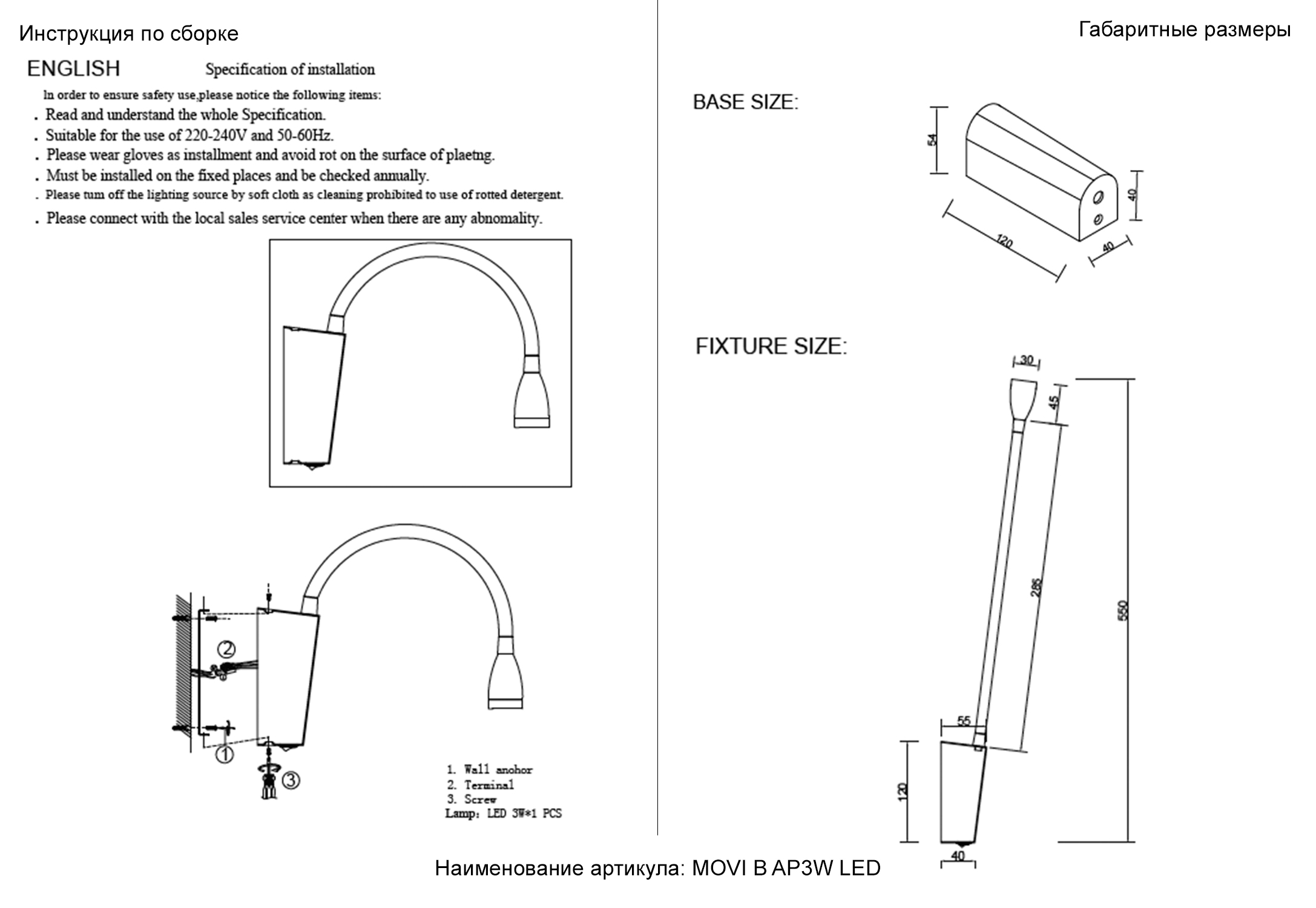 Картинка Бра Crystal Lux MOVI  4165/403