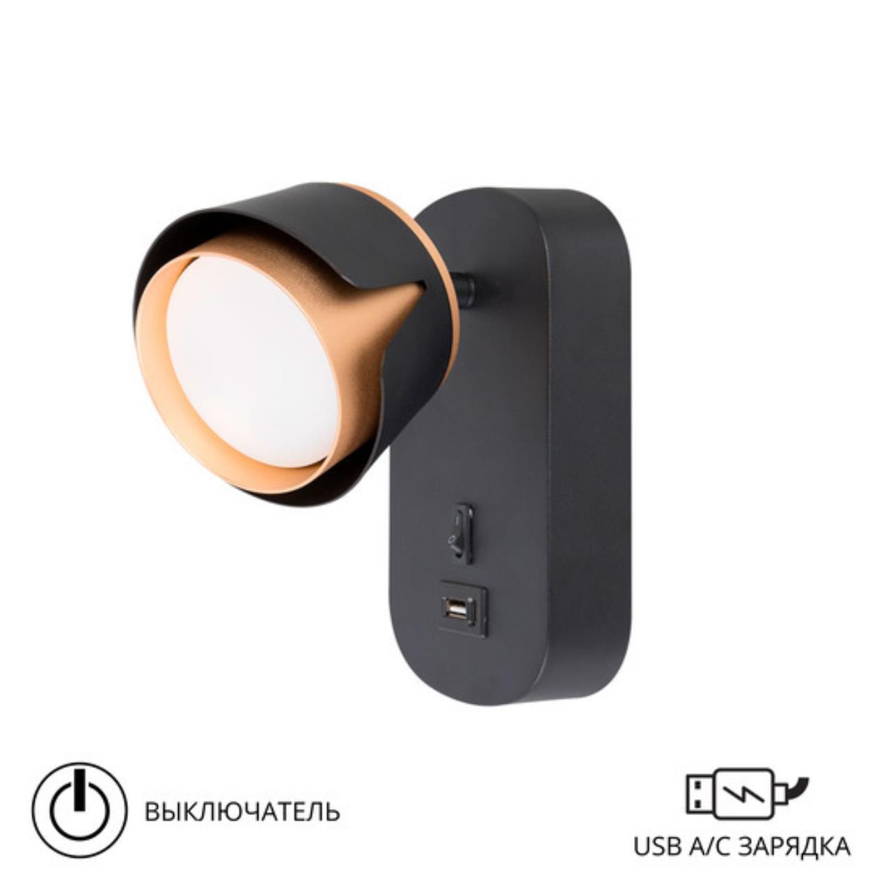 Картинка Спот Arte Lamp AMAKS A8026AP-1BK