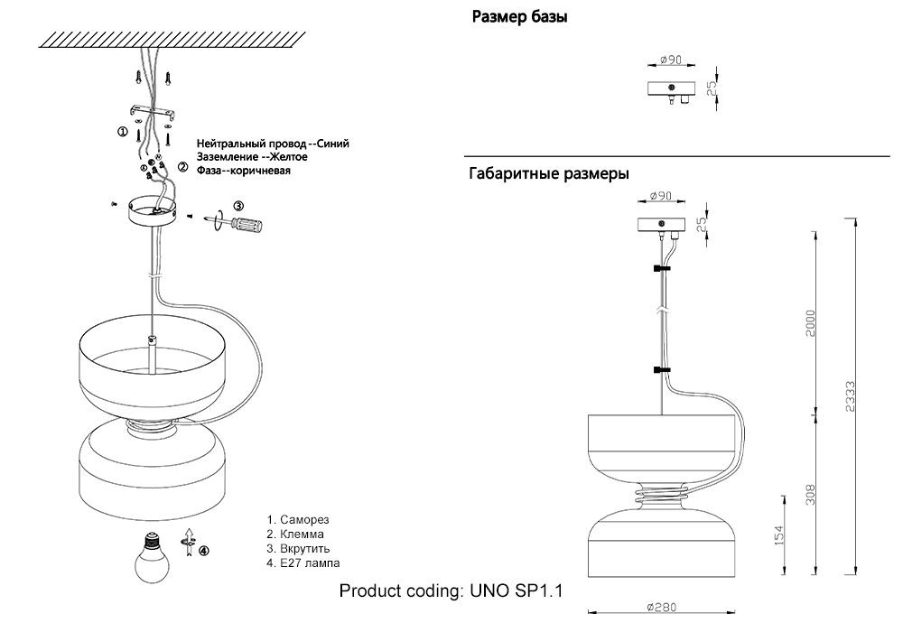 Картинка UVA CHROME SP1 Светильник подвесной