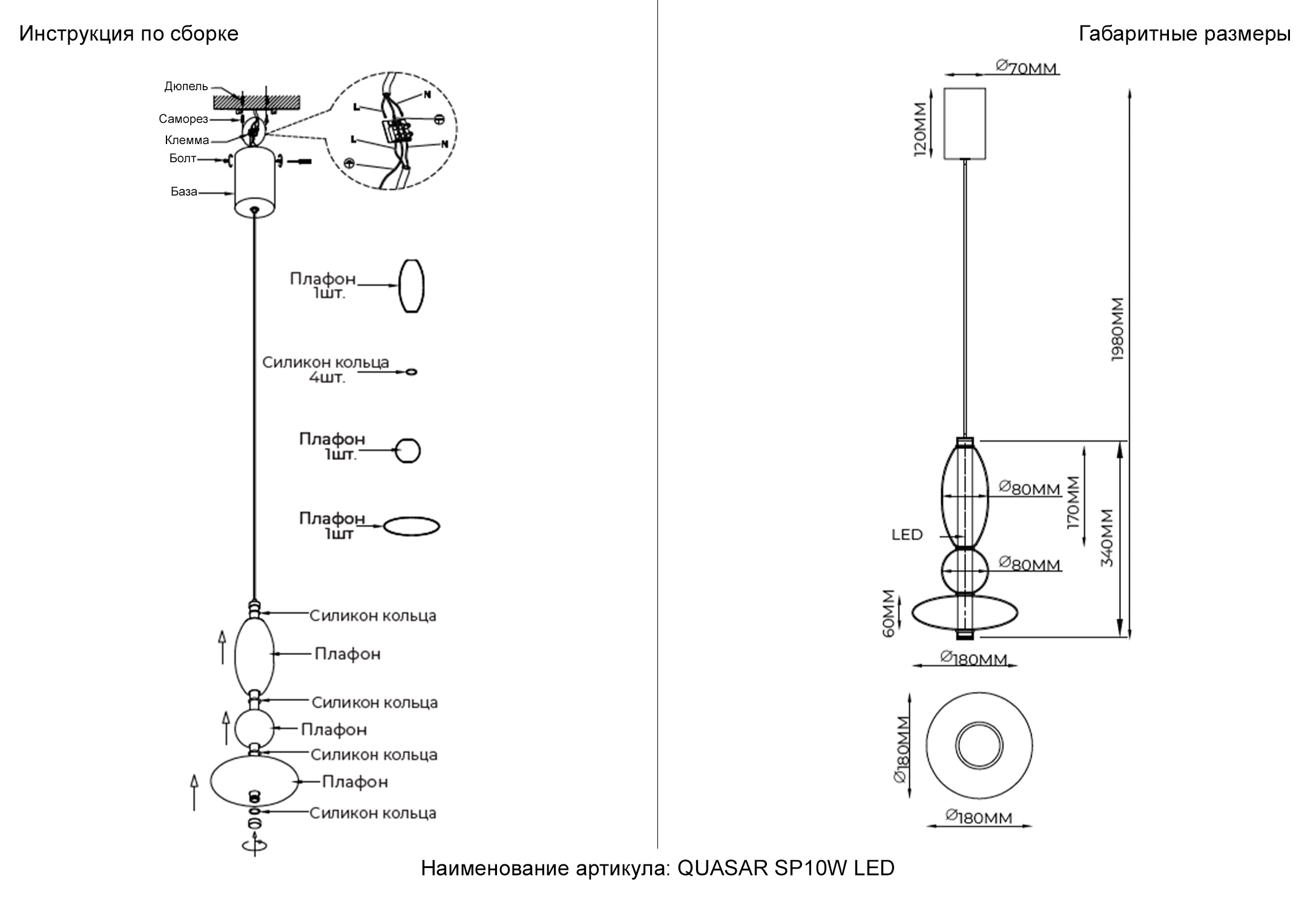 Картинка Светильник подвесной Crystal Lux QUASAR 3790/210