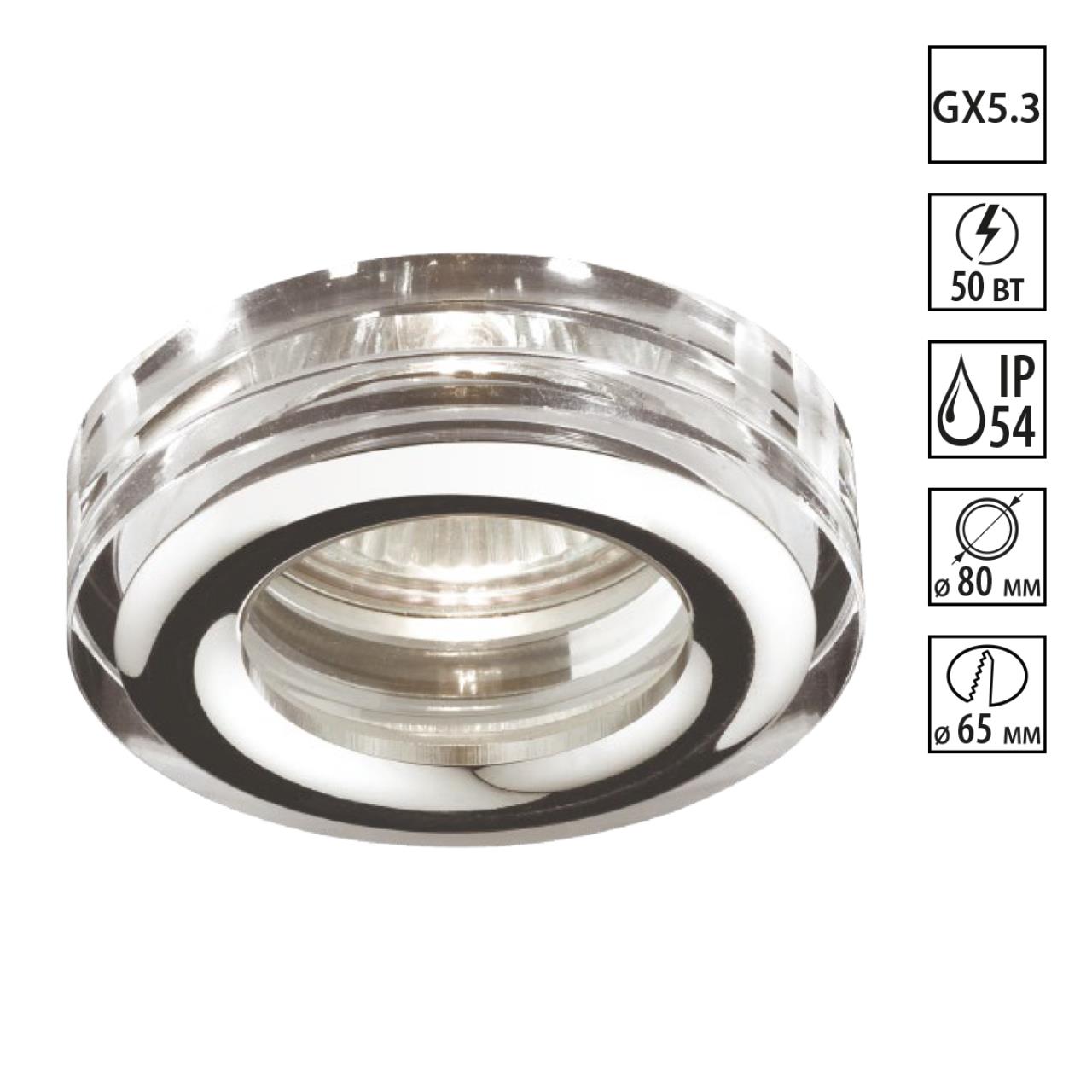 Картинка Встраиваемый светильник Novotech Spot Aqua 369879