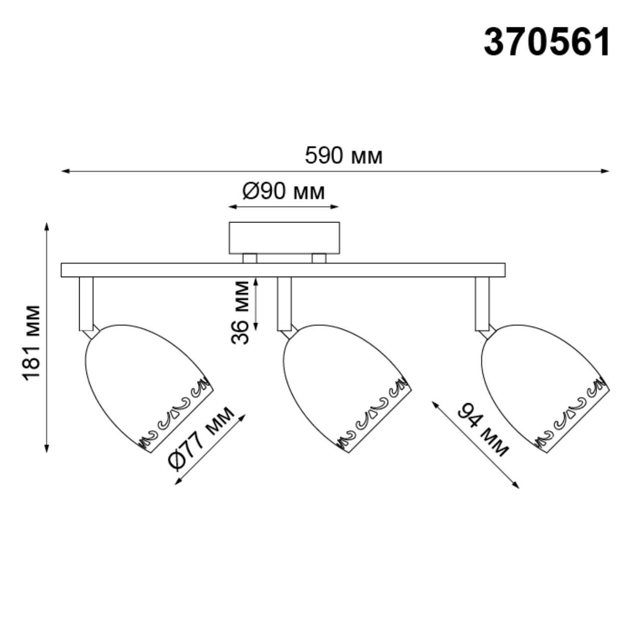 Картинка Спот Novotech Over Veterum 370561