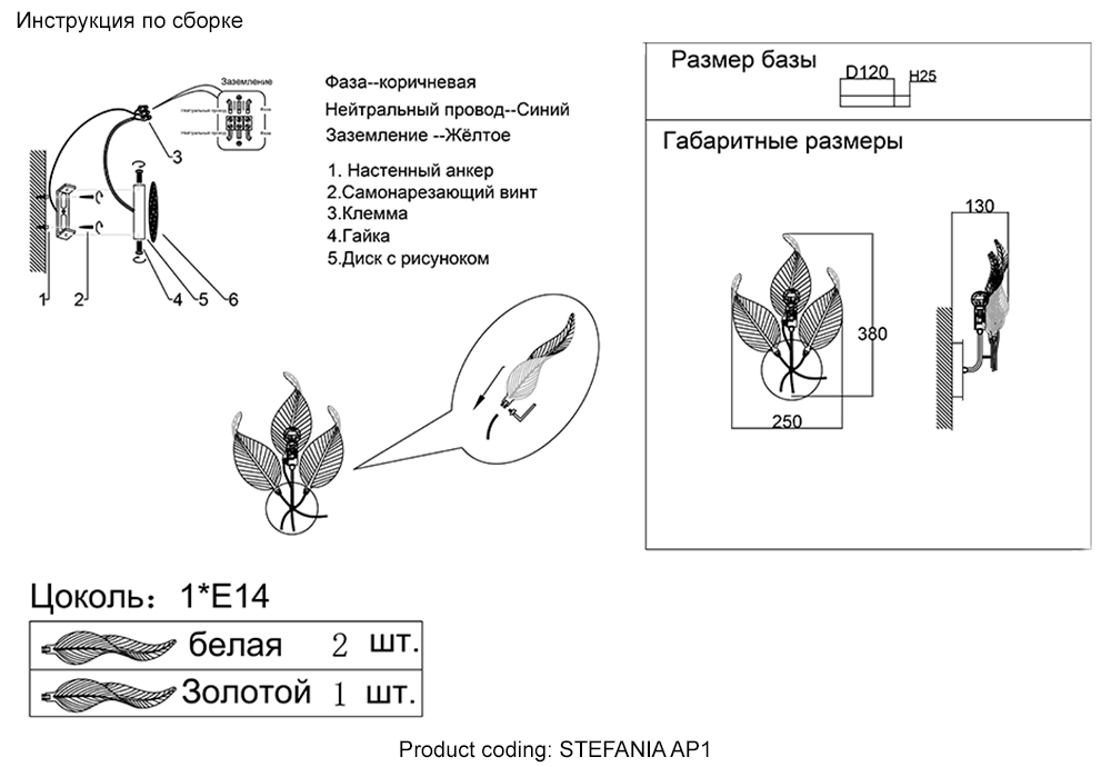 Картинка Настенный светильник STEFANIA AP1 Crystal Lux 3070/401