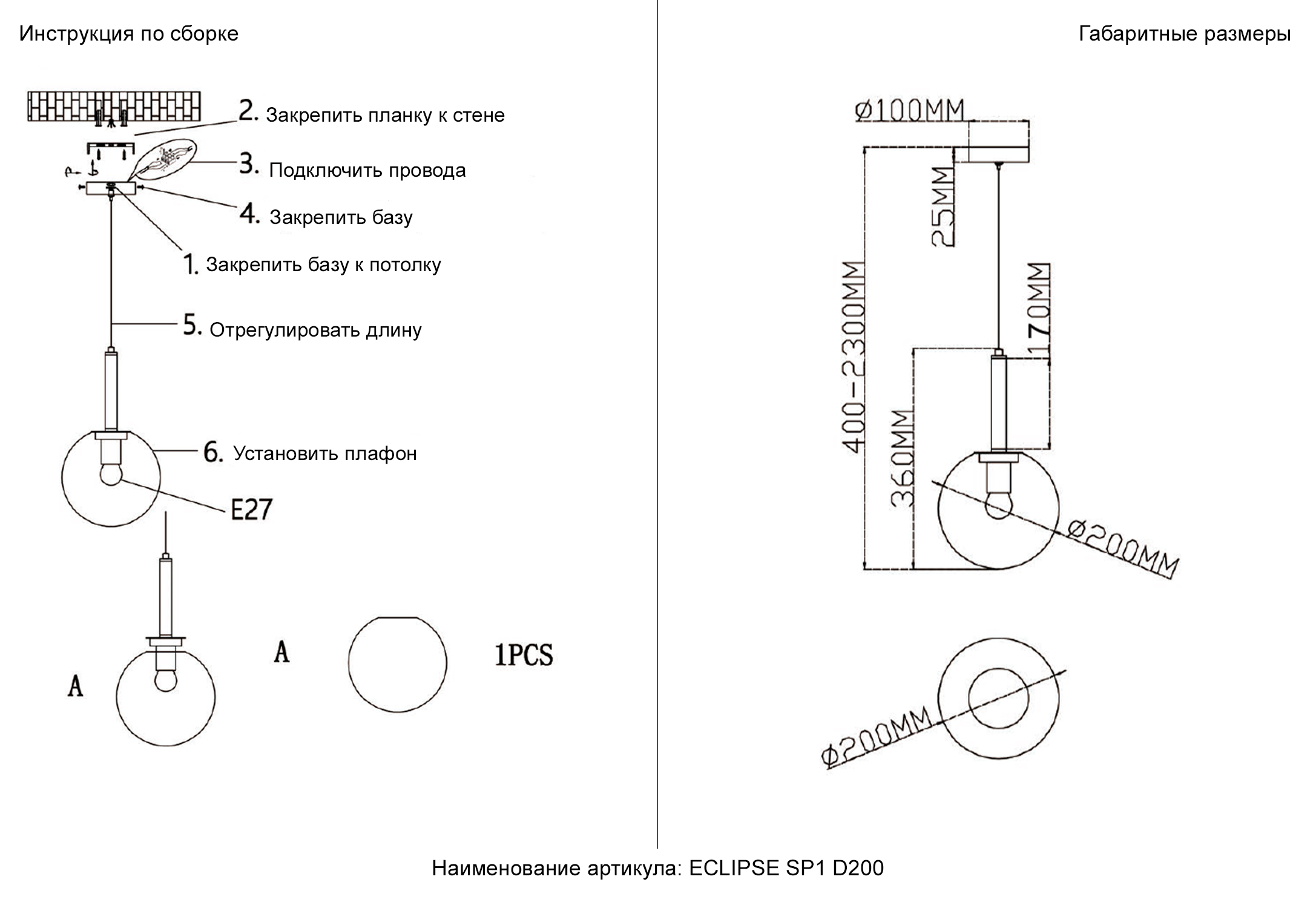 Картинка Светильник подвесной Crystal Lux ECLIPSE 3770/201.2