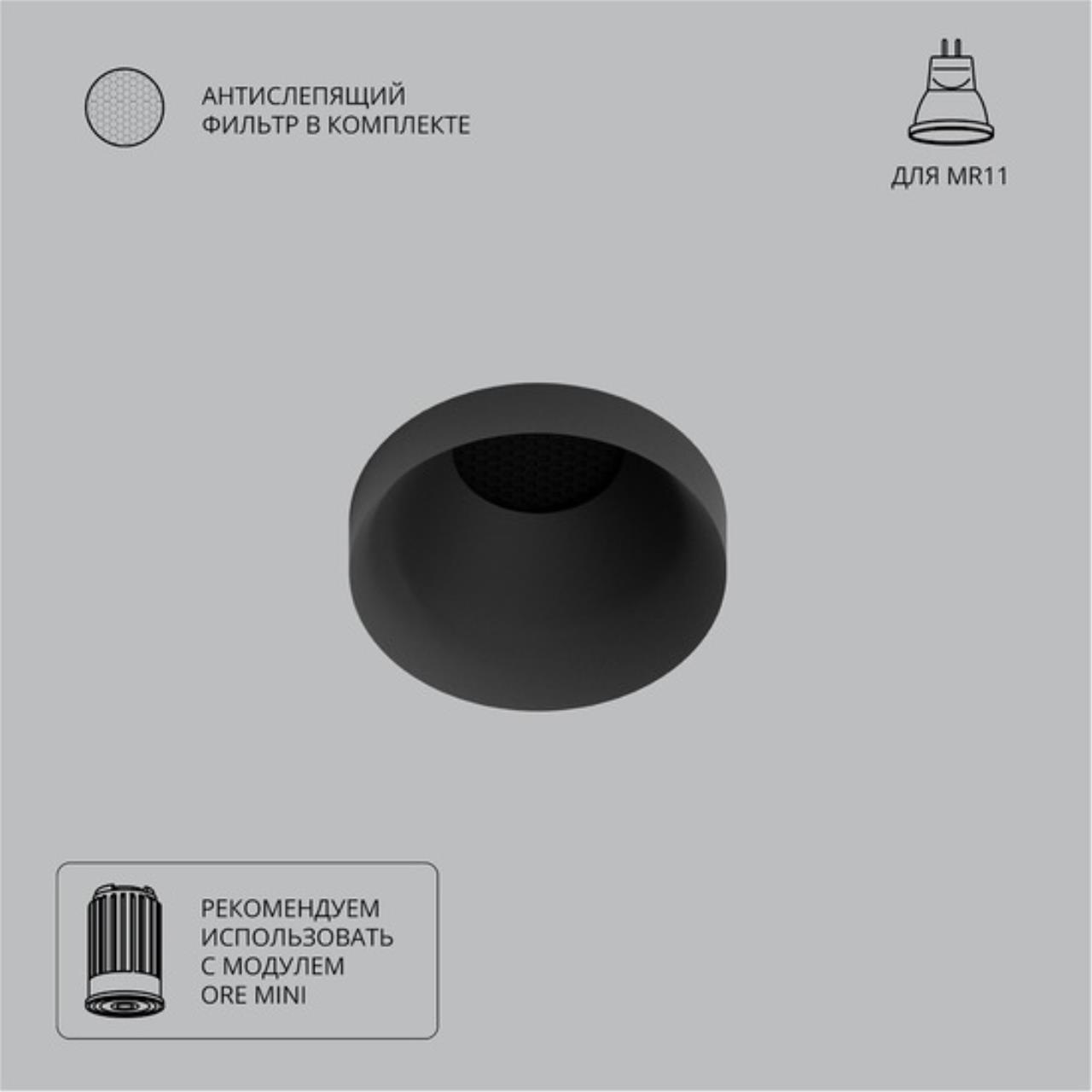 Картинка Точечный встраиваемый светильник Arte Lamp DUCRE MINI A7094PL-1BK