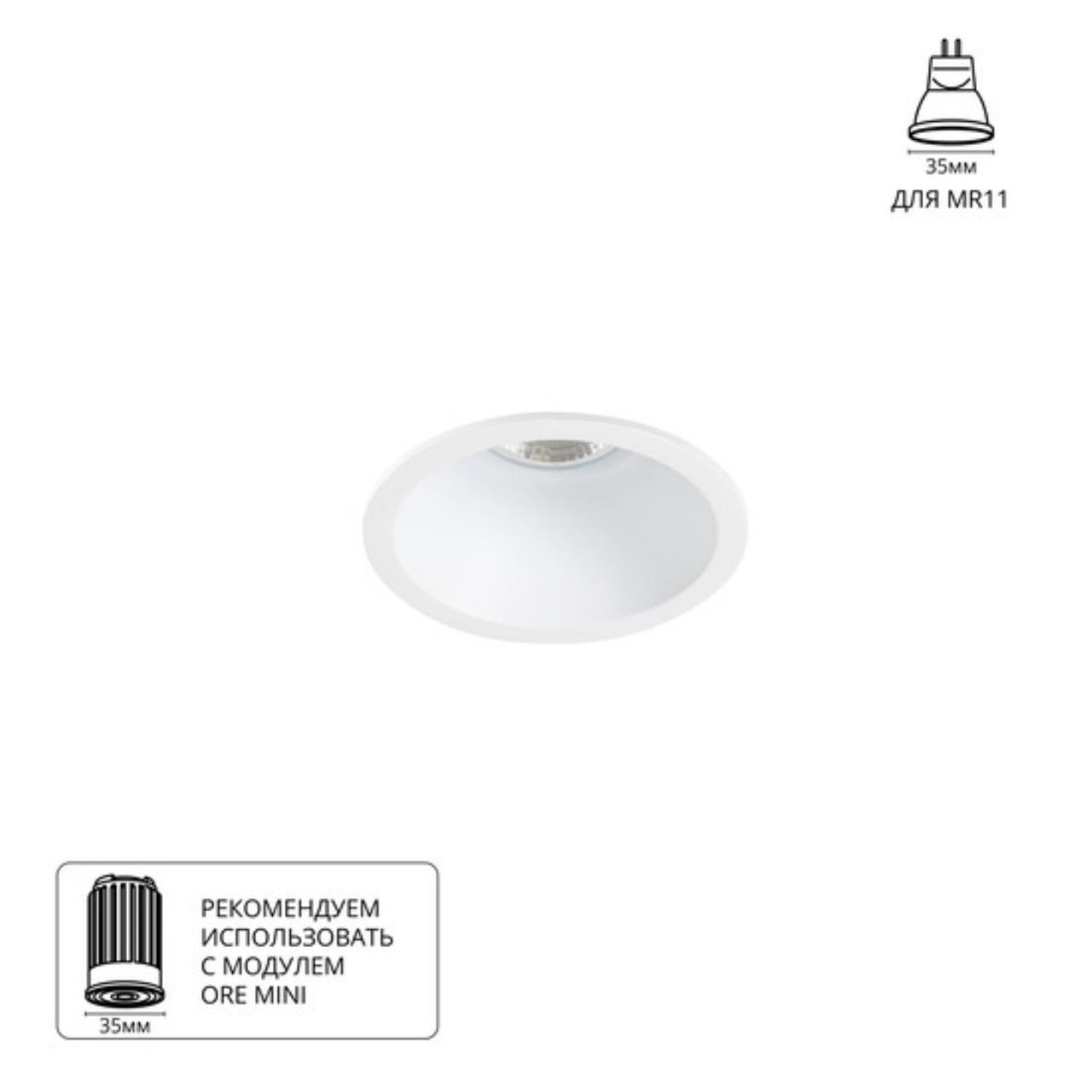 Картинка Точечный встраиваемый светильник Arte Lamp DASH MINI A2764PL-1WH