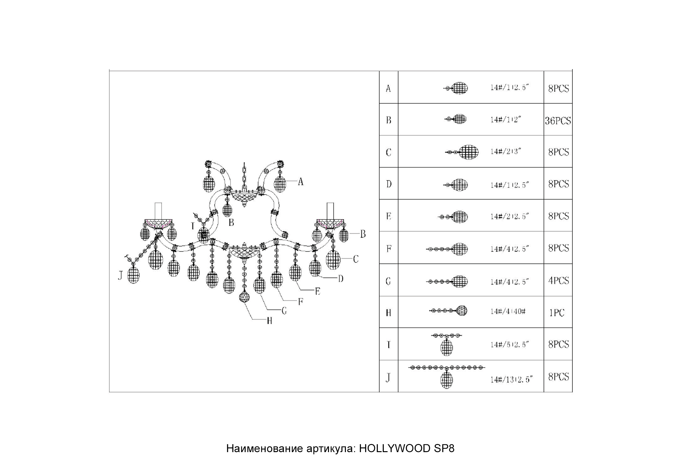Картинка Люстра Crystal Lux HOLLYWOOD 2010/308