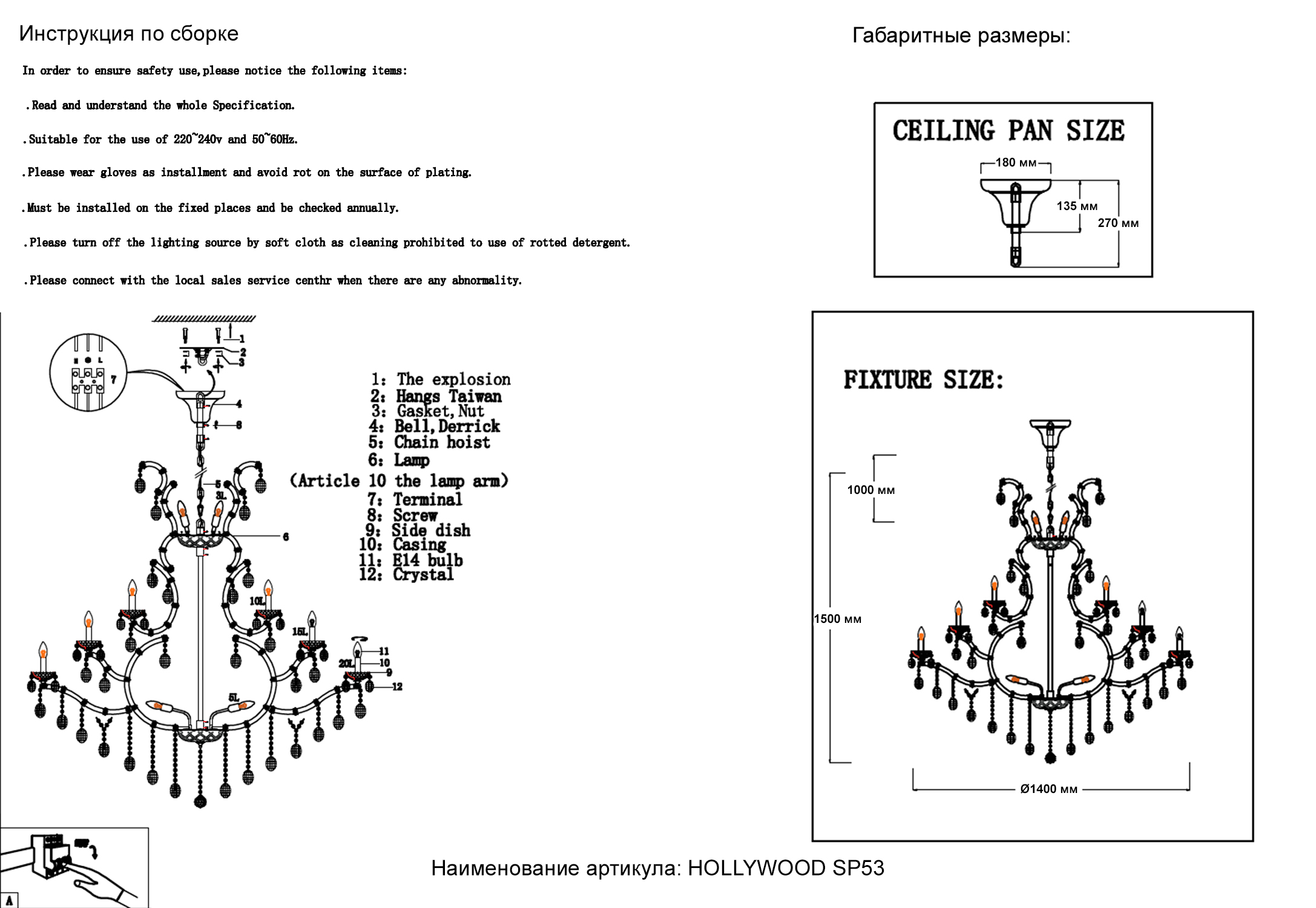 Картинка Люстра Crystal Lux HOLLYWOOD SP53 GOLD Crystal Lux 2011/353
