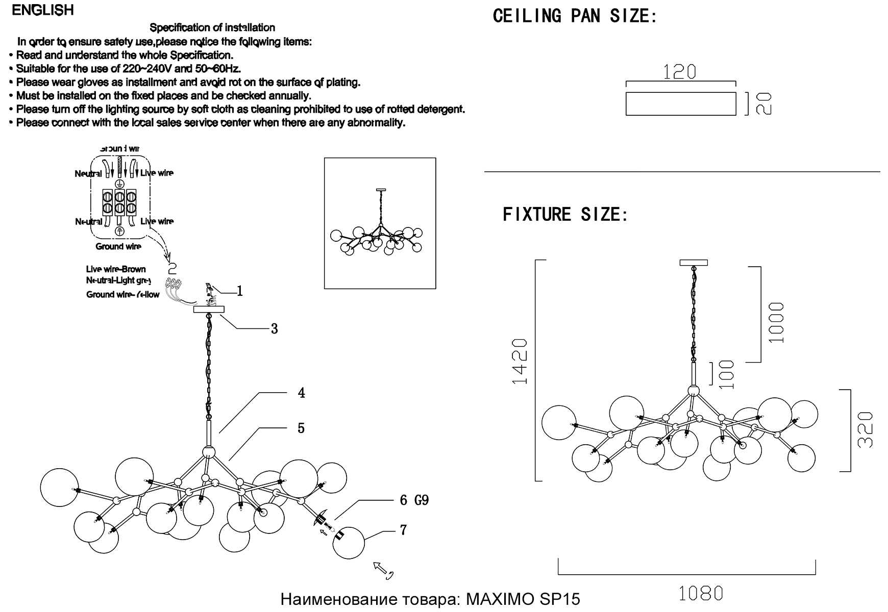 Картинка Светильник подвесной Crystal Lux MAXIMO SP15 BRONZE Crystal Lux 0930/315
