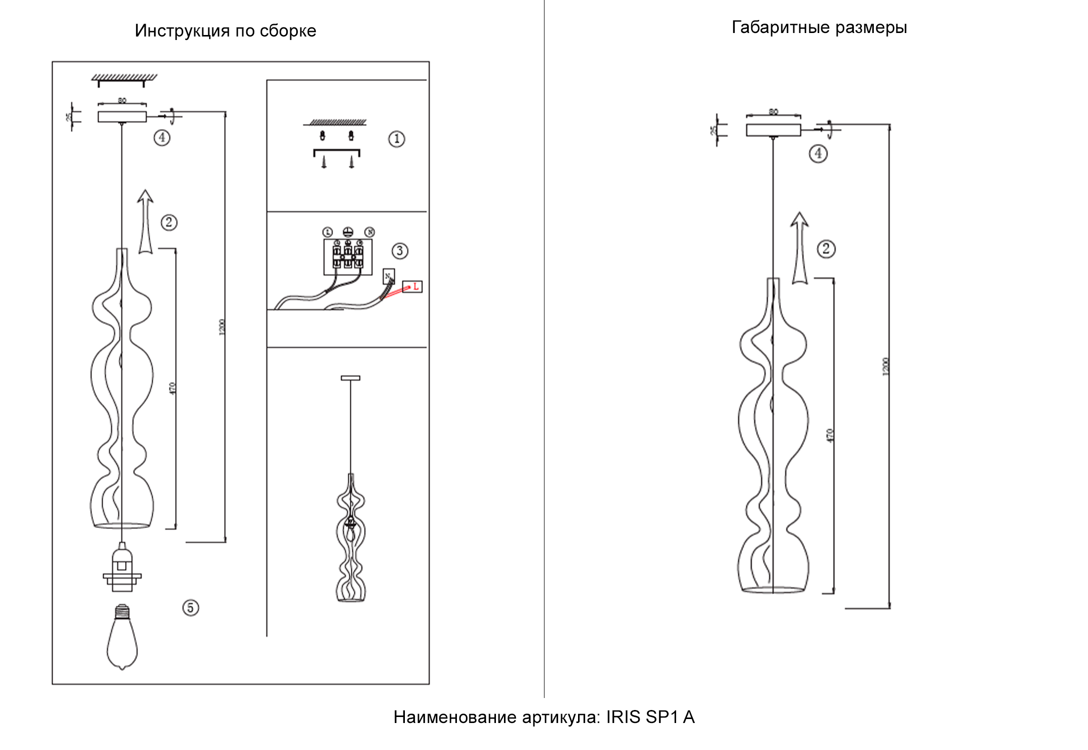 Картинка Светильник подвесной Crystal Lux IRIS SP1 A AMBER Crystal Lux 2070/201
