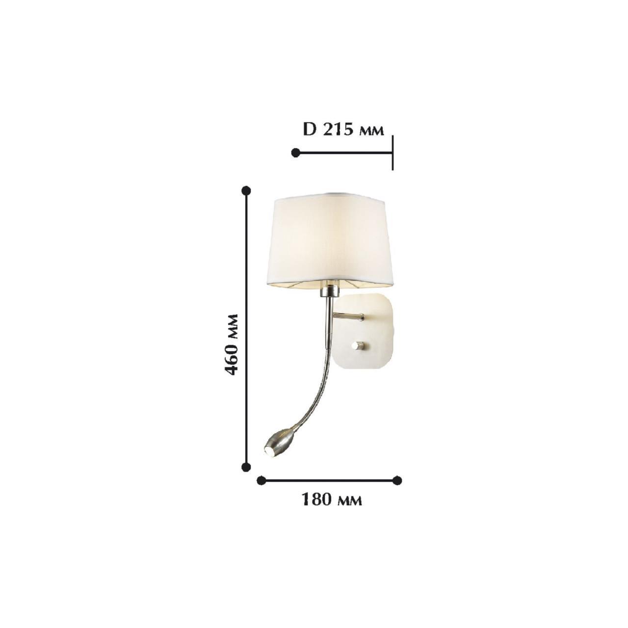 Картинка Бра Favourite Baumwolle 1687-2W