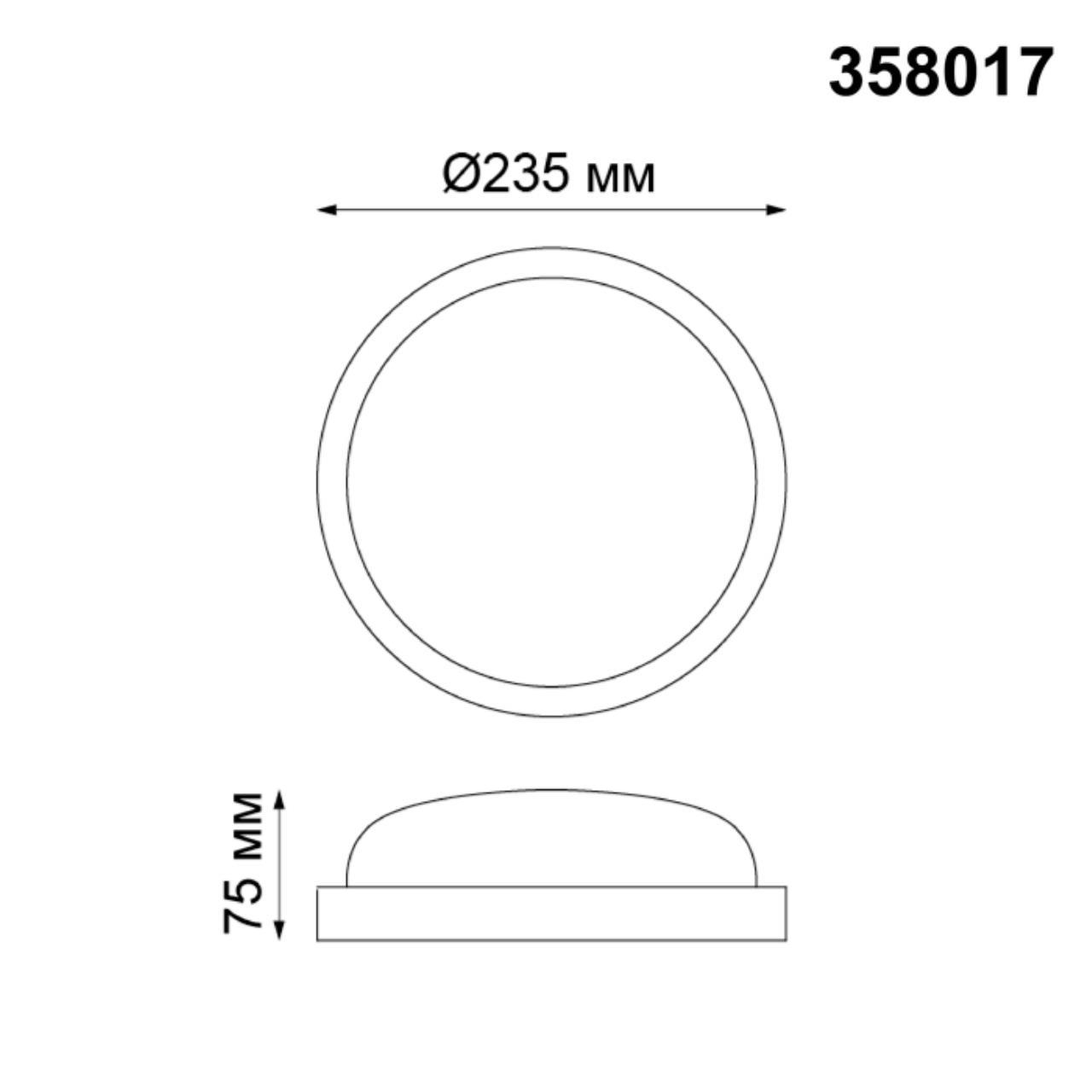 Картинка Уличный светодиодный светильник Novotech Street Opal 358017