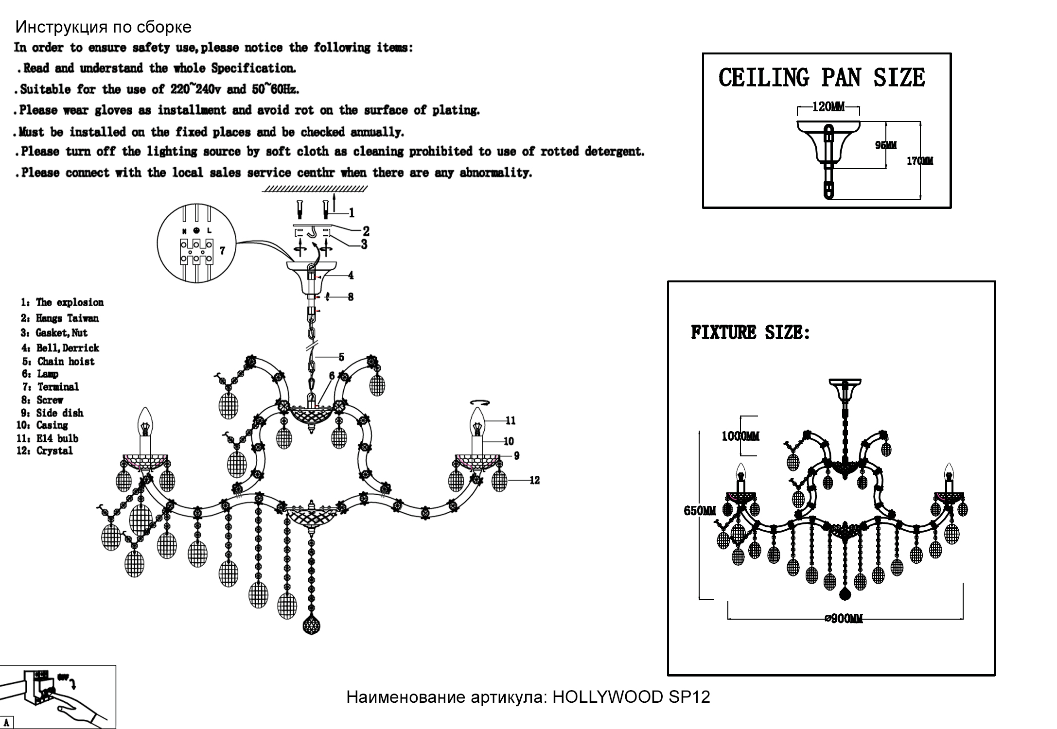 Картинка Люстра Crystal Lux HOLLYWOOD 2010/312