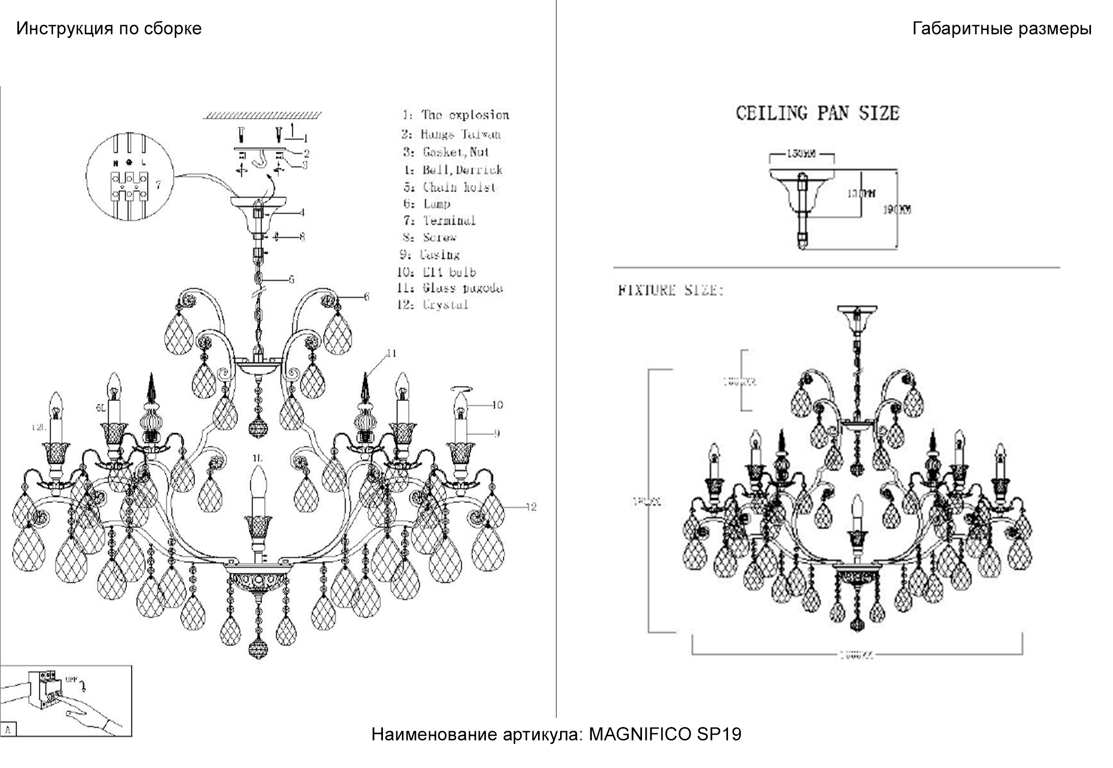 Картинка Люстра Crystal Lux MAGNIFICO SP19 BLACK/TRANSPARENT Crystal Lux 2310/319