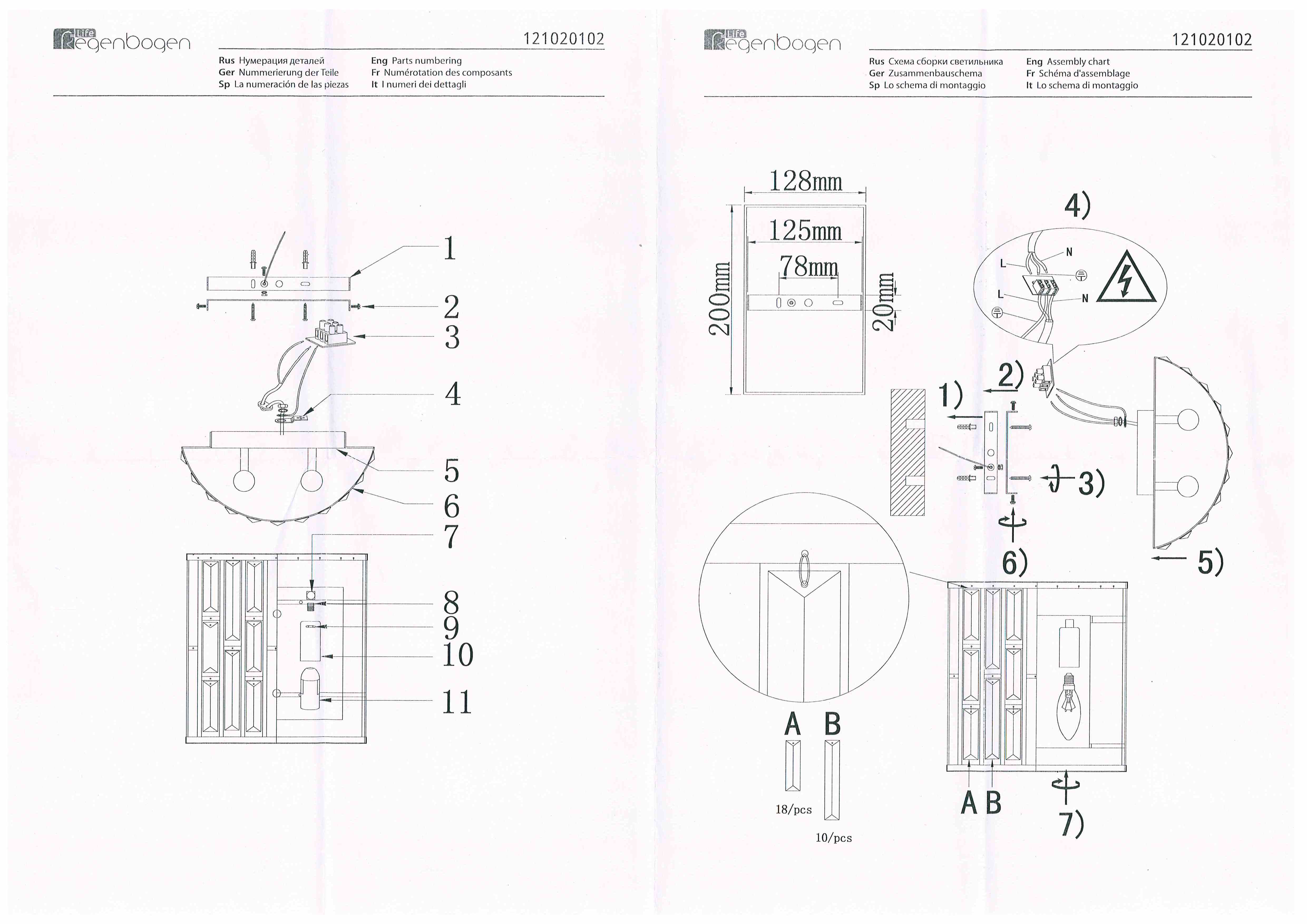 Картинка Настенный светильник MW-Light Монарх 1 121020102