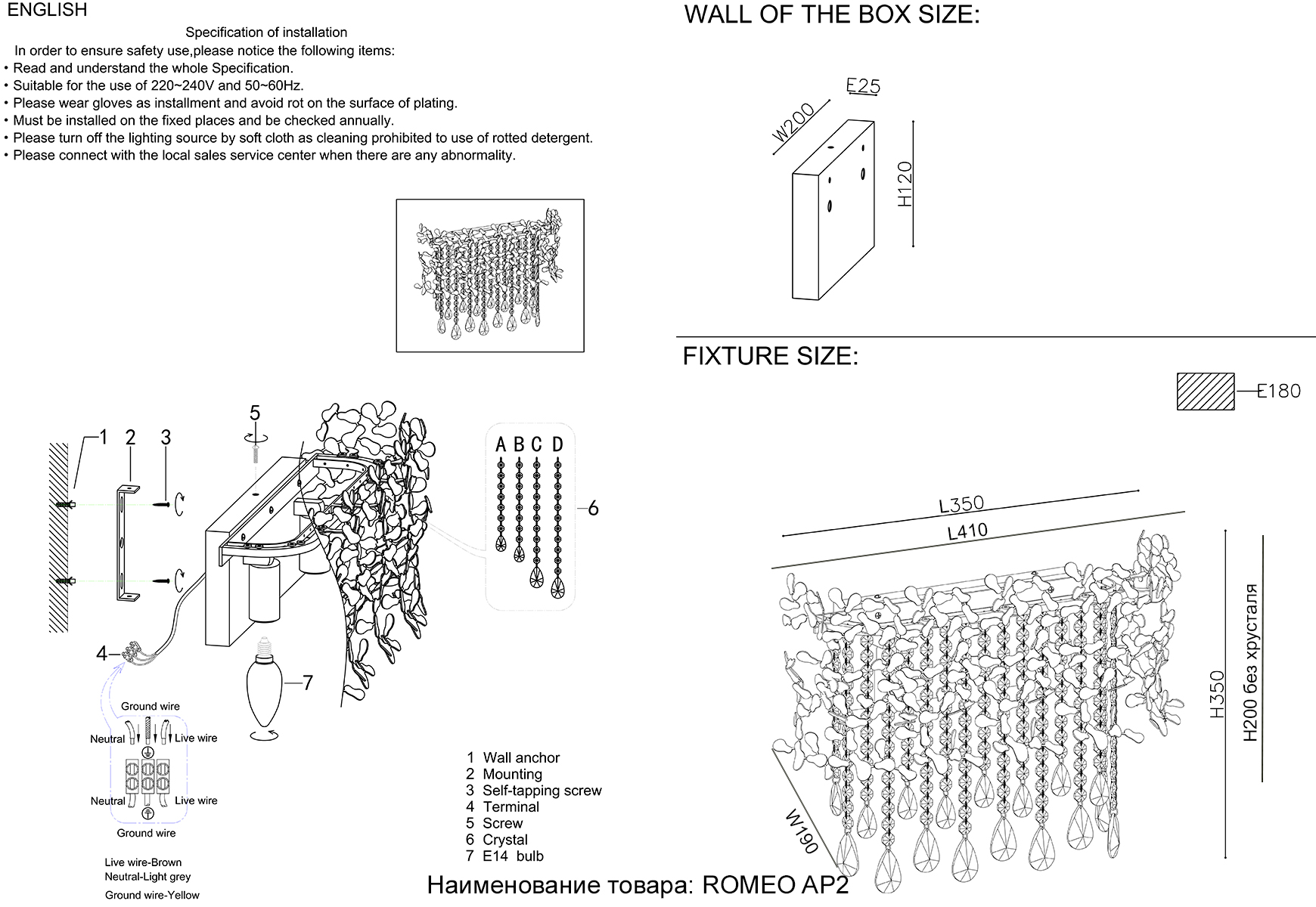 Картинка Бра Crystal Lux ROMEO AP2 CHROME Crystal Lux 2830/402