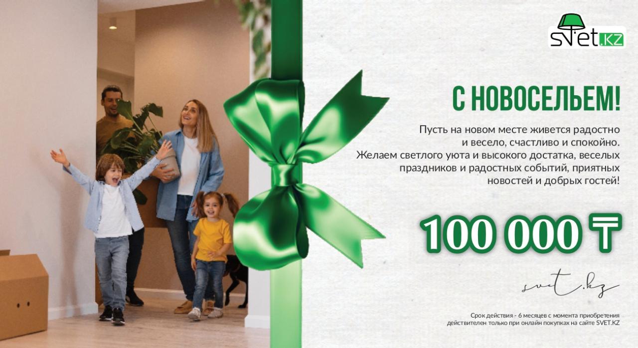 Сертификат номиналом 100.000/0021