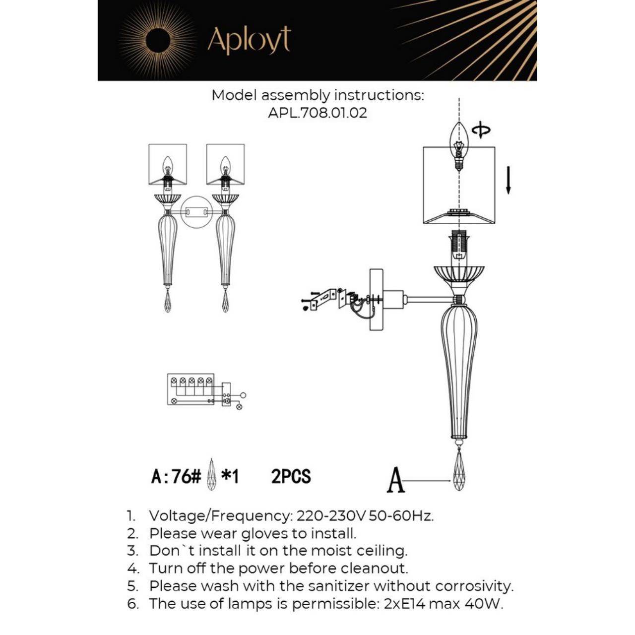 Картинка Бра Aployt Kinia APL.708.01.02