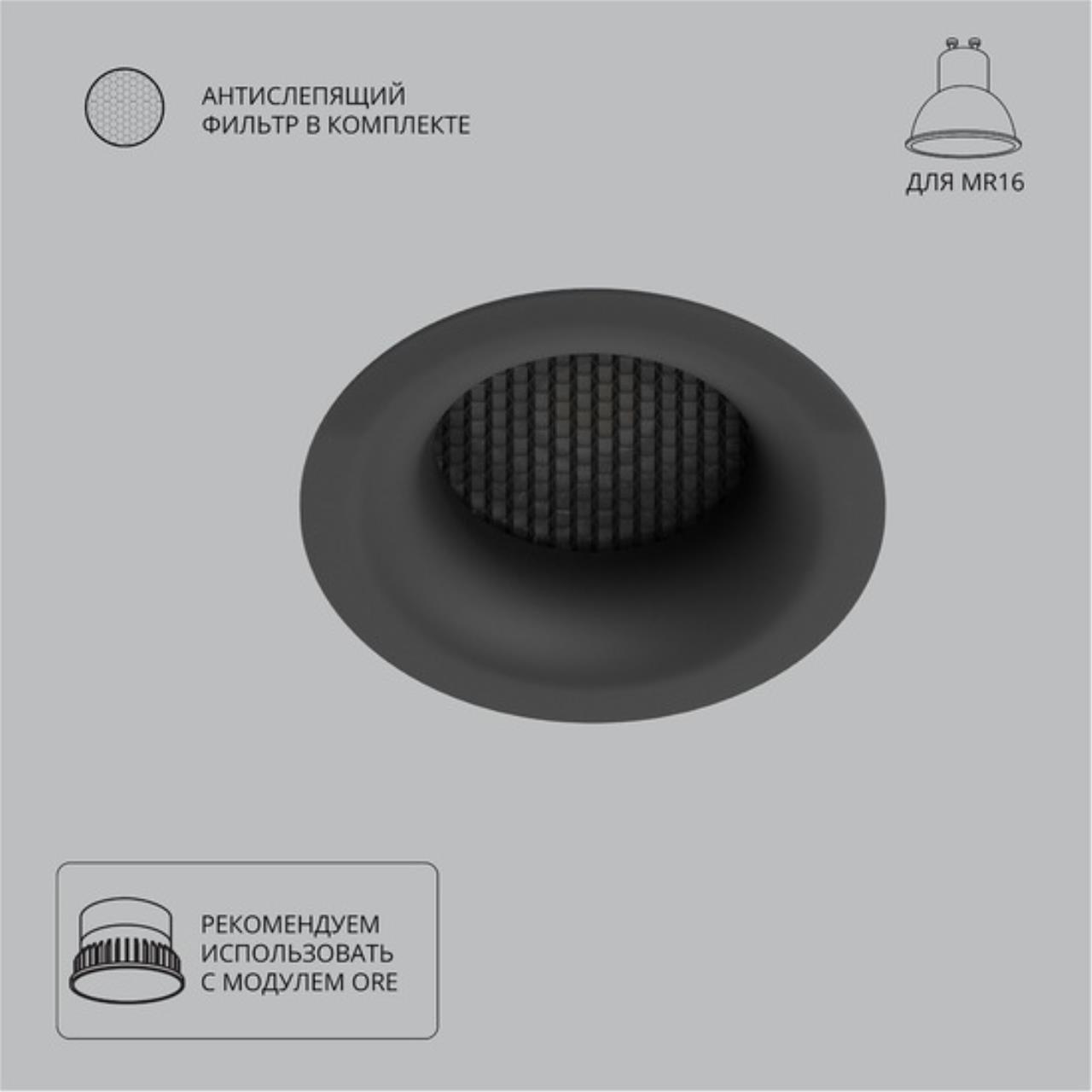 Точечный встраиваемый светильник Arte Lamp DUCRE A8095PL-1BK, доставка по Казахстану 