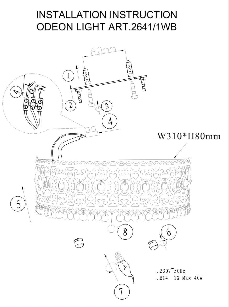 Картинка Настенный светильник Odeon Light Salona 2641/1WB