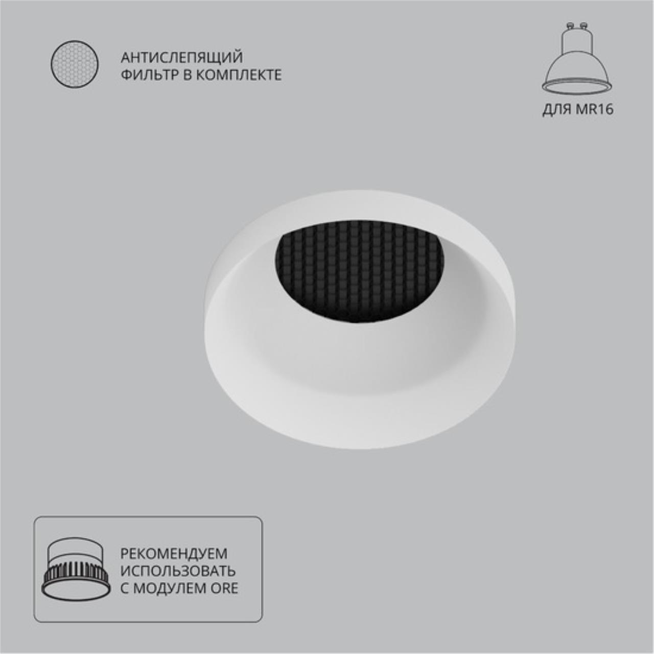 Точечный встраиваемый светильник Arte Lamp DUCRE A8094PL-1WH, доставка по Казахстану 