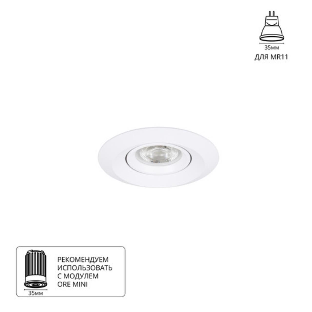 Картинка Точечный встраиваемый светильник Arte Lamp MIRA MINI A2762PL-1WH