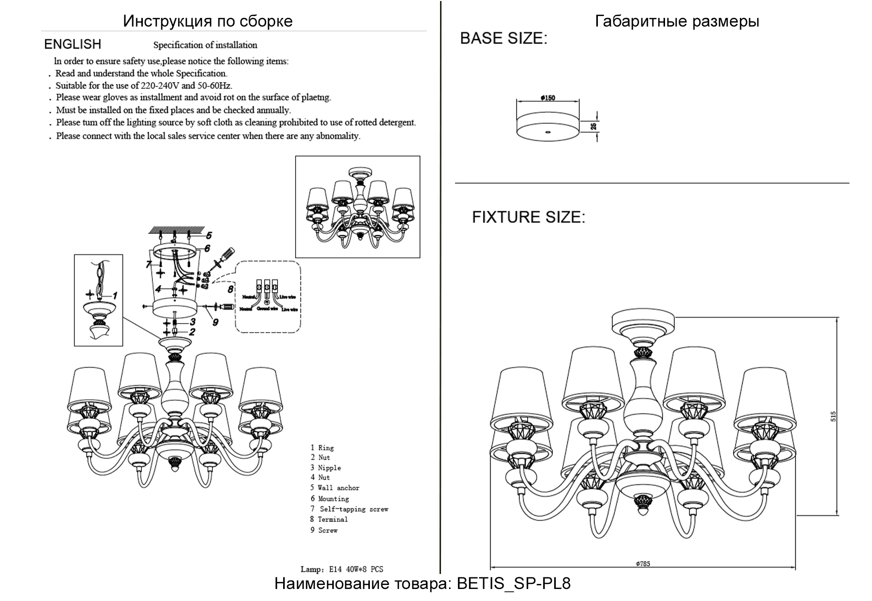 Картинка Люстра Crystal Lux BETIS SP-PL8 Crystal Lux 1210/308
