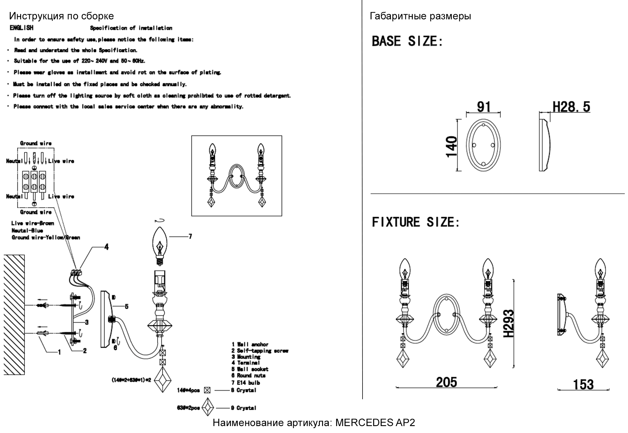 Картинка Бра Crystal Lux MERCEDES AP2 CHROME/SMOKE Crystal Lux 0950/402